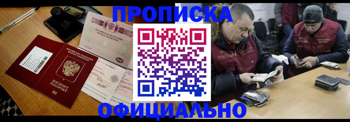 где прописаться в Кораблино