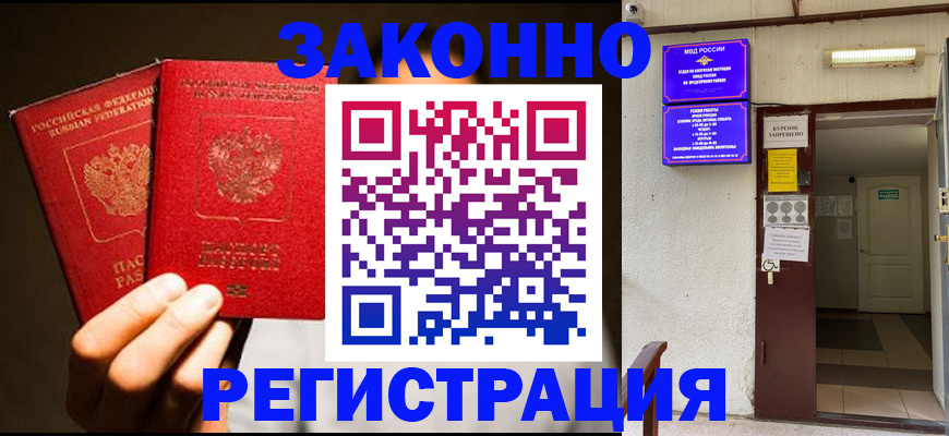 регистрация в Кораблино