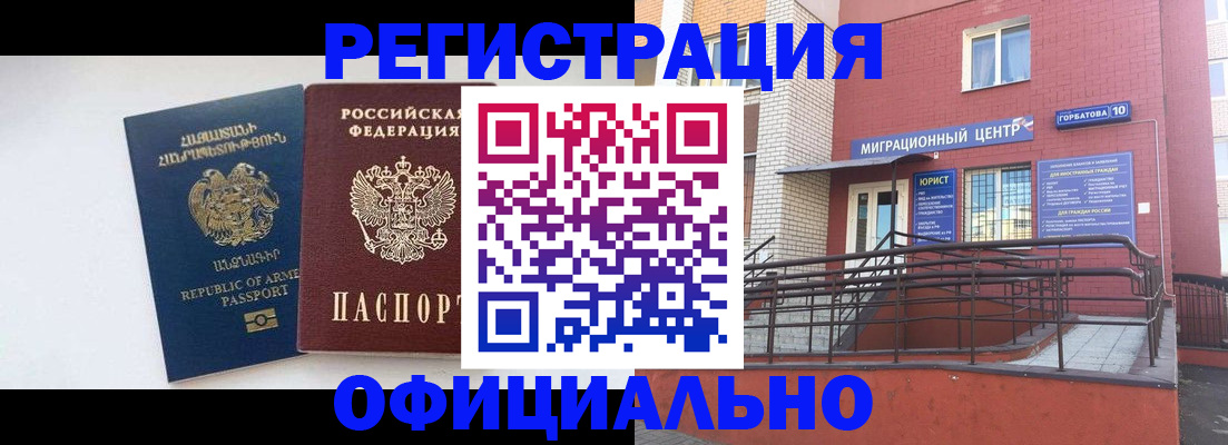 прописка паспорт в Кораблино